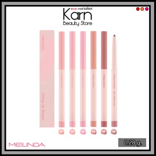 MEILINDA Fitting Lip Shaper เมลิดา ฟิตติ้ง ลิป เชปเปอร์ (0.2…