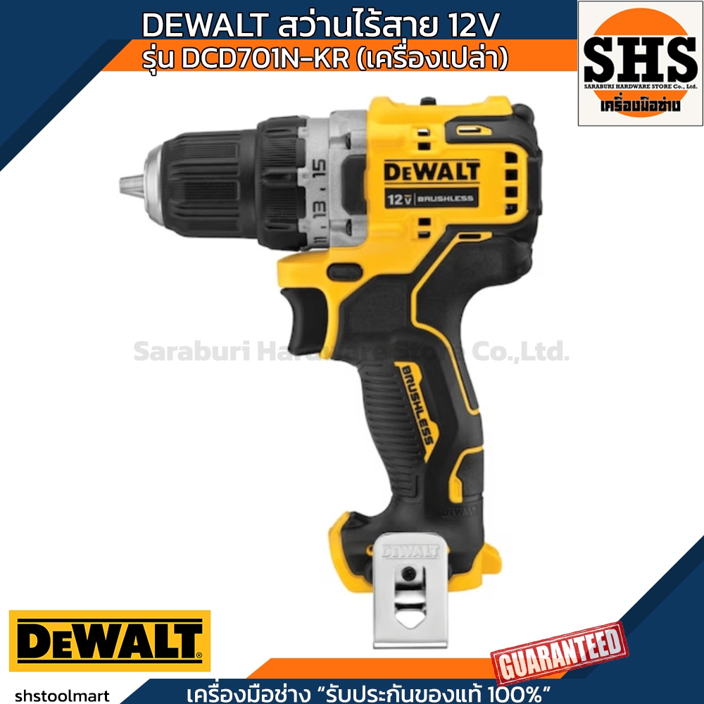 DEWALT สว่านไร้สาย 12V รุ่น DCD701N-KR (เครื่องเปล่า)