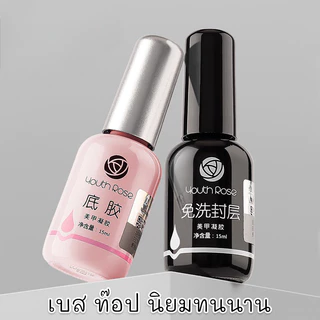 เบส ท๊อป BASE TOP กุหลาบ ตัวดังจากเวียดนาม
