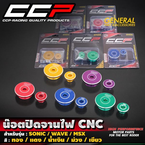 Sản phẩm Thái 100% đinh ốc khép đĩa đèn, đệm đĩa đèn CNC Sonic / Wave / MSX, độ A