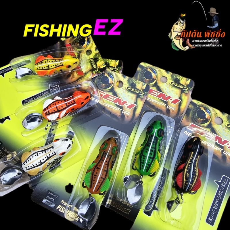 GEN1 กบยาง GEN1 FishingEZ
