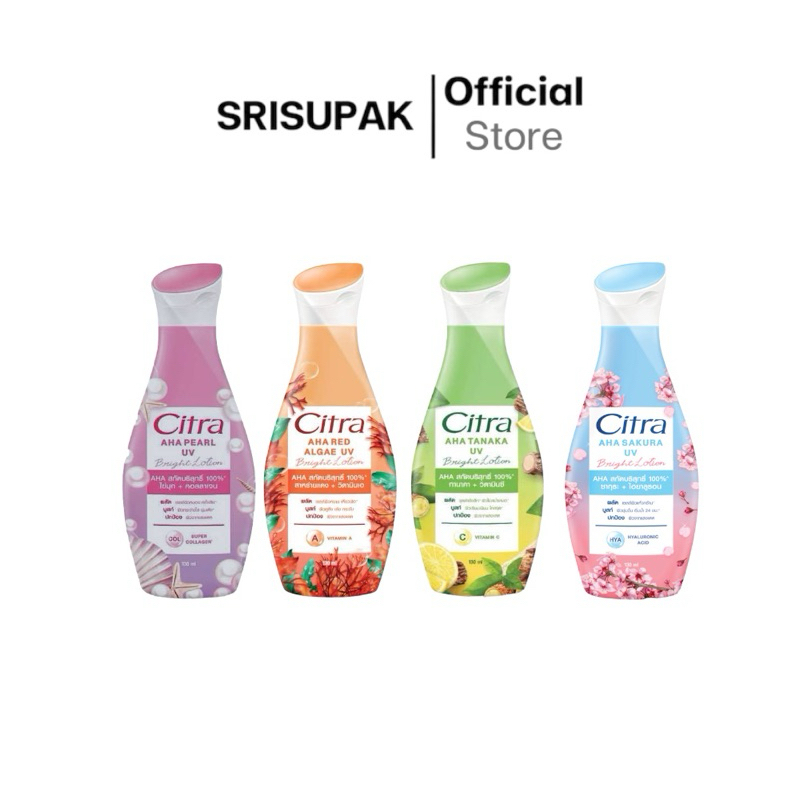 ซิตร้าโลชั่น Citra รีสตอร์ริ่งไบรท์ยูวี 110 มล. (ชมพูไข่มุกAHA / เขียวทานาคาAHA / สาหร่ายAHA)