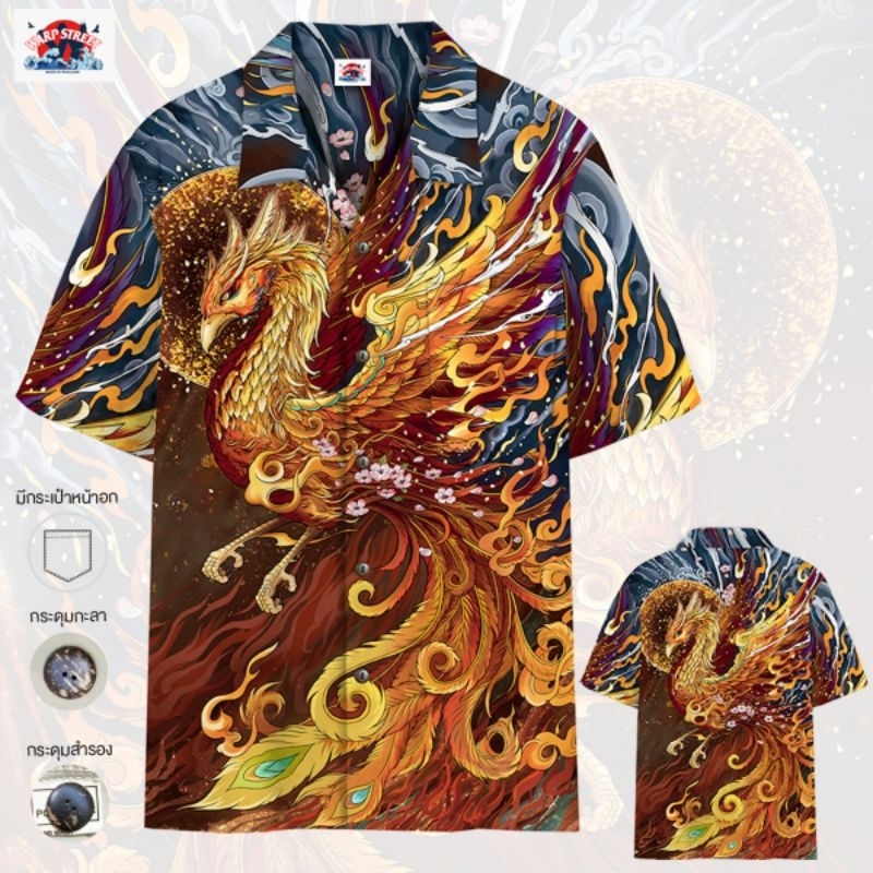 เสื้อฮาวาย PHOENIX Ver.2 ลายขายดีของร้านฉบับอัพเกรด ให้Detailมีความสวยคมชัด