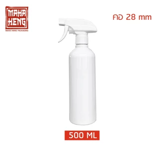 ขวด 500 ML พร้อมหัวสเปรย์ ขวดฟ๊อกกี้ 500 มิลลิลิตร พลาสติก PET มหาเฮง บรรจุภัณฑ์