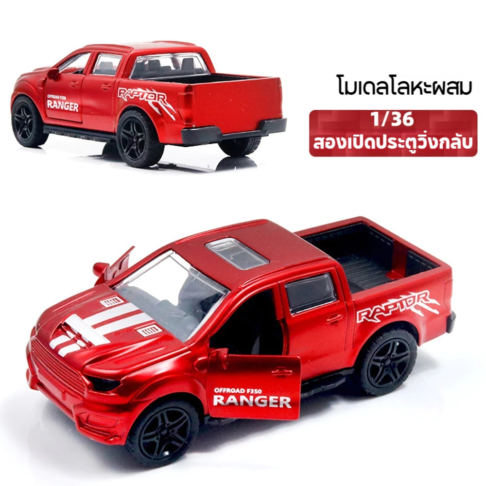 โมเดลรถยนต์ขนาดเล็ก ของเล่นสำหรับเด็ก 1:36 มีของพร้อมส่ง ของเล่นเด็กผู้ชาย