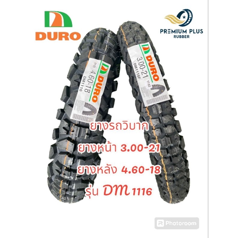 ยางรถวิบาก ยางหน้า 300-21 ยางหลัง 460-18 รุ่น DM 1116  ยางปีใหม่  ราคาถูก