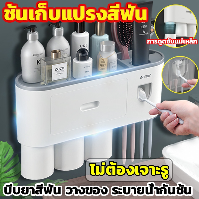 ชั้นวางของในห้องน้ำติดผนัง ที่วางแปรงสีฟัน ที่ใส่สีฟัน ที่แขวนสีฟัน ที่บีบยาสีฟัน พร้อมแก้ว กล่องเก็บอุปกรณ์อาบน้ำ