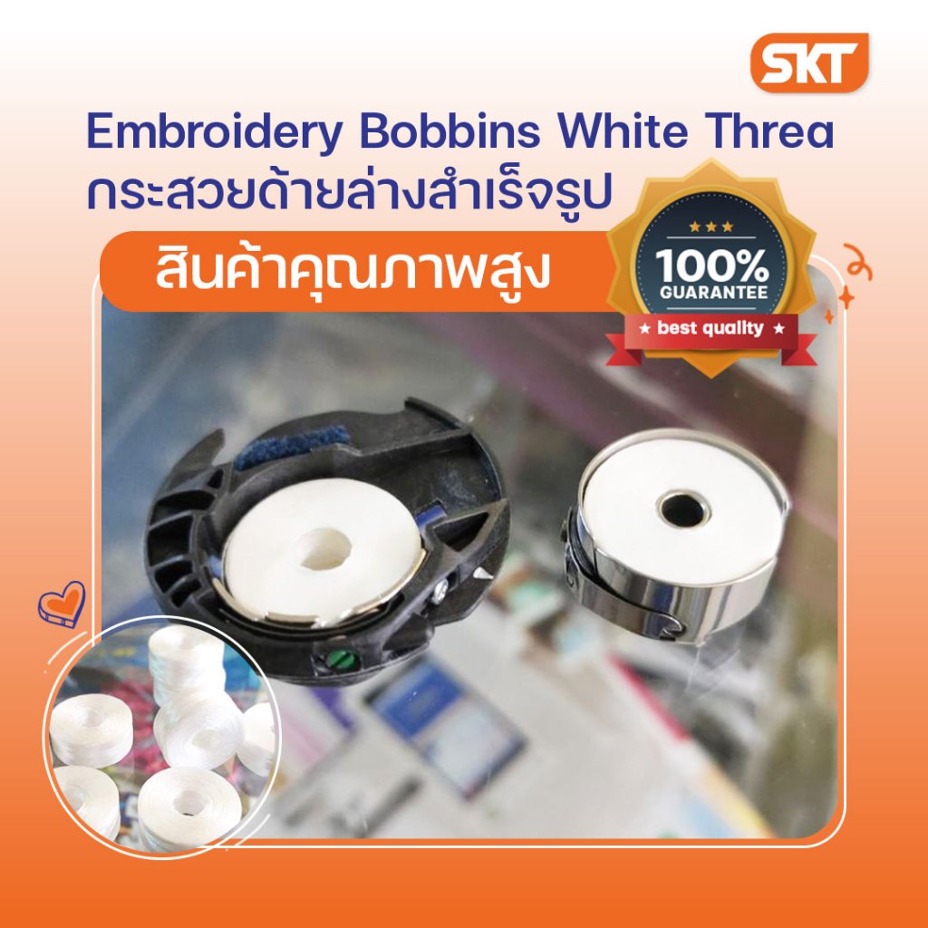 กระสวยด้ายล่างสำเร็จรูปสำหรับจักรปักโพลีเอสเตอร์ ขนาด 75D/2 ความยาว 140 เมตร (บรรจุ 144 ชิ้น/กล่อง) - รูปที่ 3