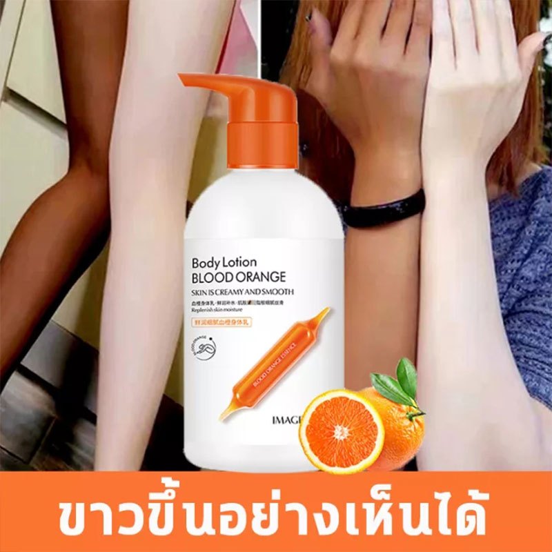 VC ครีมทาผิวขาว ผิวขาวใส โลชั่นบำรุงผิว ครีมทาผิว มอยเจอร์ไรเซอร์ บอดี้โลชั่น ผิวขาว body lotion อุดมด้วยวิตามินซี -502