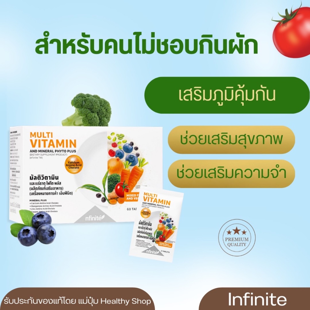 MULTI VITAMIN AND MINERAL PHYTO PLUS (DIETARY SUPPLEMENT PRODUCT) (nfinite™)