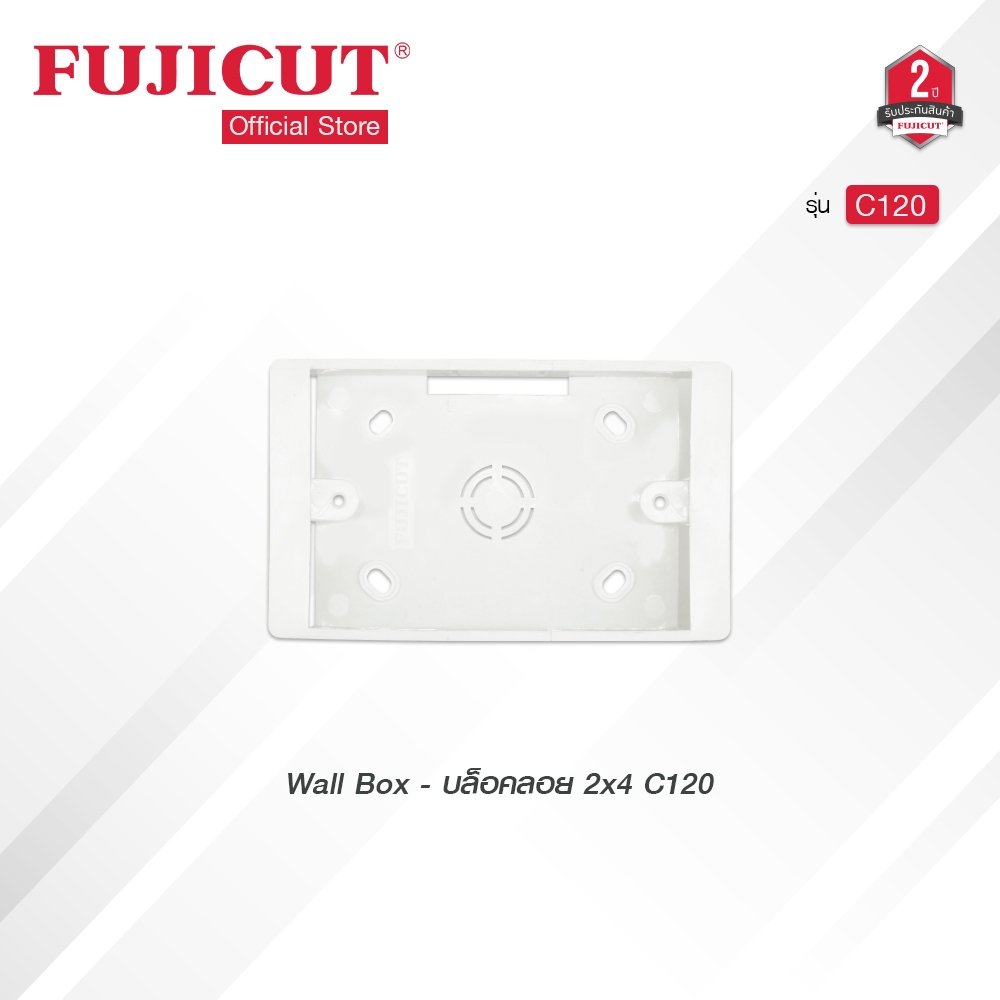 บล็อกลอย Wall Box - 2x4 ใช้กับรุ่น C120 (สีขาว) แบรนด์ Fujicut