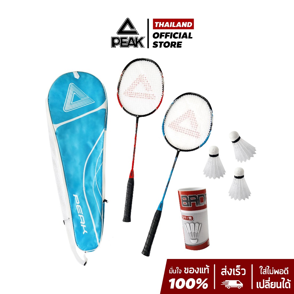 PEAK Badminton ไม้แบด แพ็คคู่ พร้อมลูกขนไก่ set 3pc ก้านยืดหยุ่น Medium สำหรับ รุก รับ รุ่น C5224010