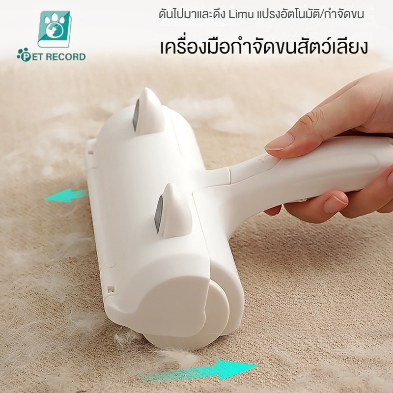 TUBI แปรงรูดขนแมว แปรงทำความสะอาด และกำจัดขนสัตว์เลี้ยง สำหรับเฟอร์นิเจอร์ แปรงเก็บขนตามเฟอนิเจอร์และเสื้อผ้า