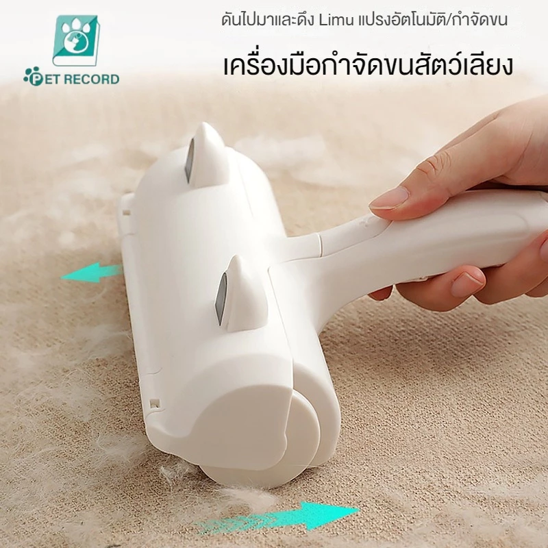 TUBI แปรงรูดขนแมว แปรงทำความสะอาด และกำจัดขนสัตว์เลี้ยง สำหรับเฟอร์นิเจอร์ แปรงเก็บขนตามเฟอนิเจอร์และเสื้อผ้า