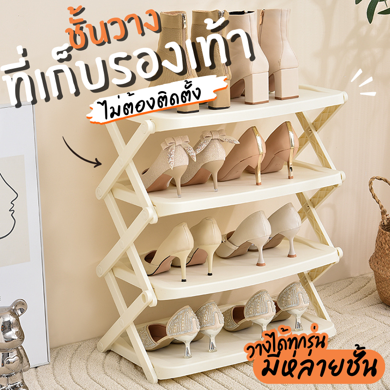 ชั้นวางรองเท้า พับเก็บได้ ชั้นอเนกประสงค์เคลื่อนย้ายได้สะดวก ที่เก็บรองเท้าเป็นระเบียบวางได้หลายคู่