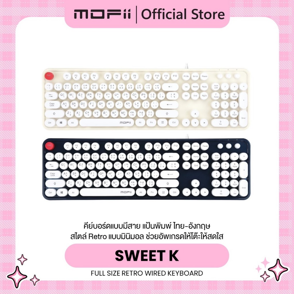 (แป้นพิมพ์สกรีนไทย)MOFii Sweet K Wired คีย์บอร์ดแบบมีสายรุ่น Sweet สไตล์ Retro แบบมินิมอล คุณภาพดี ดีไซน์ไม่น่าเบื่อจำเจ