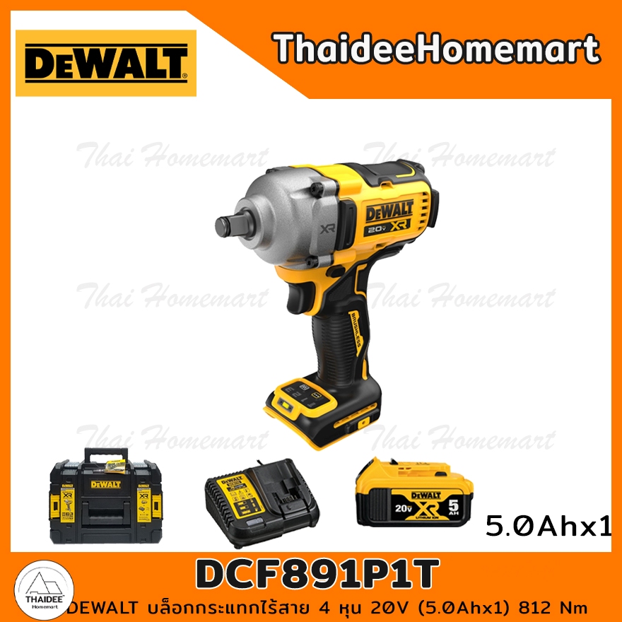 DEWALT บล็อกกระแทกไร้สาย 4 หุน 20V DCF891P1T (5.0Ahx1 รับประกันศูนย์ 3 ปี