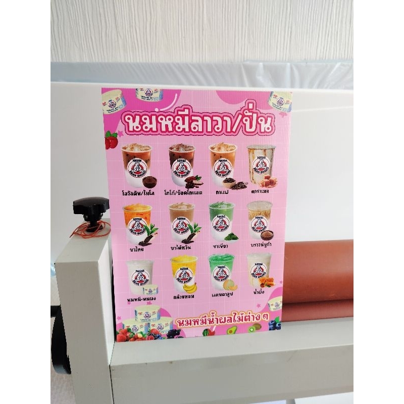 ป้ายเมนูนมหมีฟิวเจอร์บอร์ด รูปที่ 4