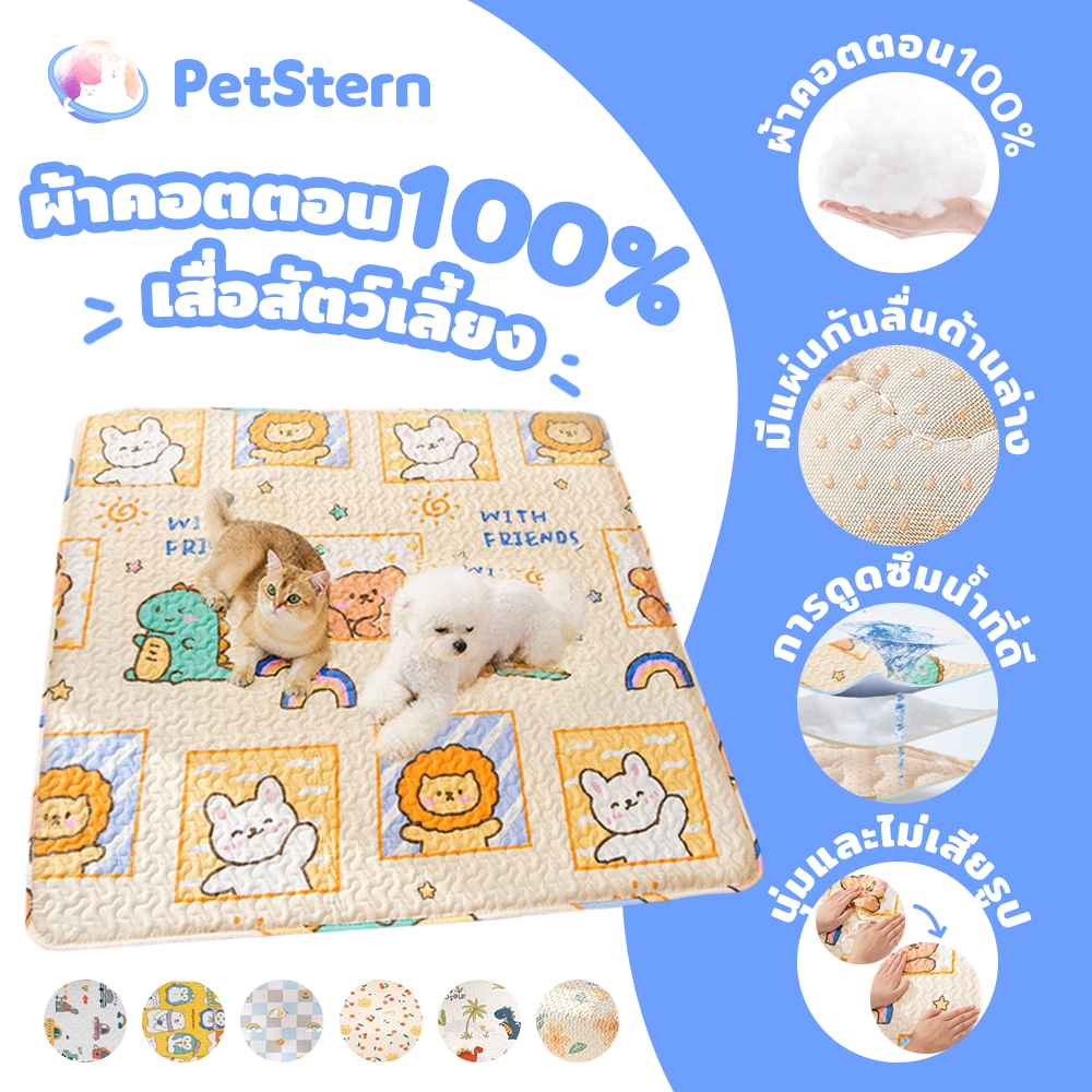 แผ่นนอนรองกรง เสื่อสัตว์เลี้ยง ผ้าคอตตอนแท้ 100% นุ่มสบายสำหรับแมวสุนัข ปกป้องโซฟา