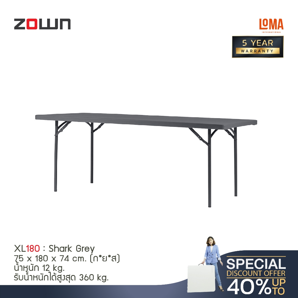 Loma โต๊ะพับ zown รุ่น XL180 : Sharkgrey