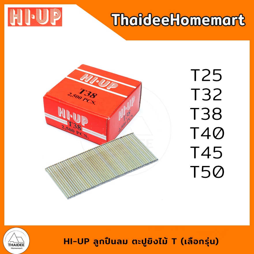 HI-UP ลูกปืนลม ตะปูยิงไม้ T (เลือกรุ่น) T25/T32/T38/T40/T45/T50