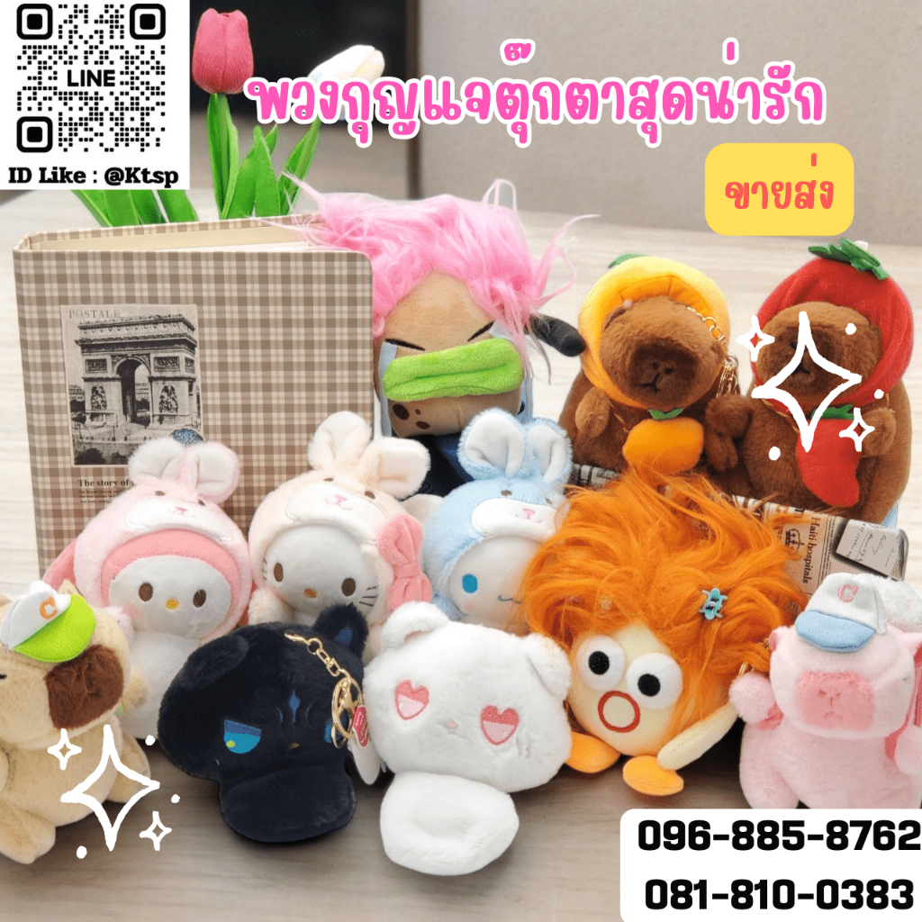 พวงกุญแจตุ๊กตาการ์ตูนสุดน่ารัก จี้ตุ๊กตาสัตว์หลากชนิดขนาดเล็ก Sanrio ผองเพื่อน และสัตว์อื่นๆ เหมาะเป็นของขวัญในวันเทศกาล