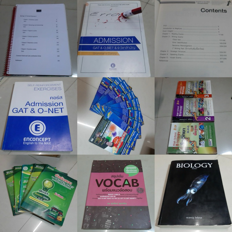 หนังสือBIOLOGYชีววิทยา/ปลาหมึก/สรุปเข้มVOCAB/Biology of animal/หนังสือCRACK/Admission/9วิชาสามัญ/gat