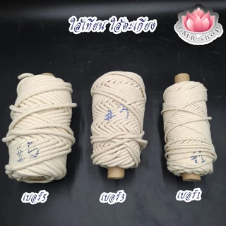 ใส้เทียนพรรษา ใส้ตะเกียง มีหลายขนาด เบอร์1/3/5 ((( ขายเป็นเมตร )))