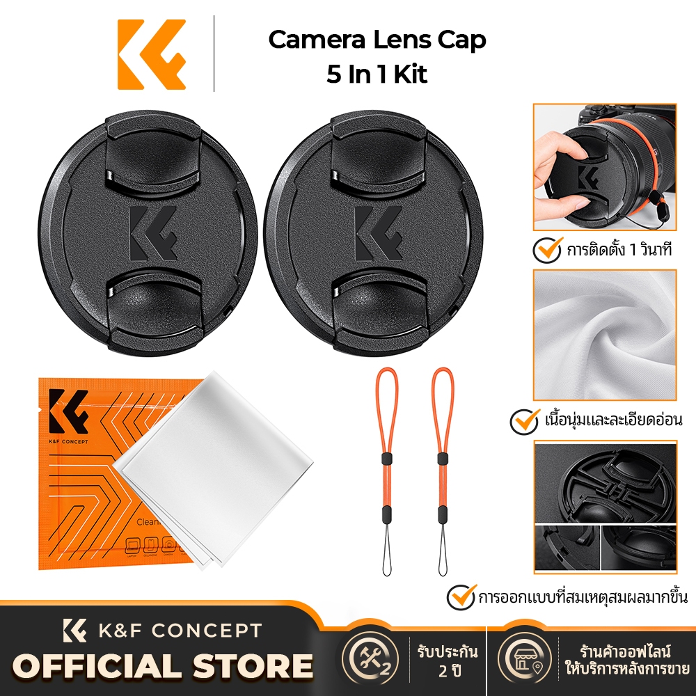 K&F CONCEPT lens protection cap*2 Orange anti-lost rope*2 Vacuum cleaning cloth*1 5 in 1 set