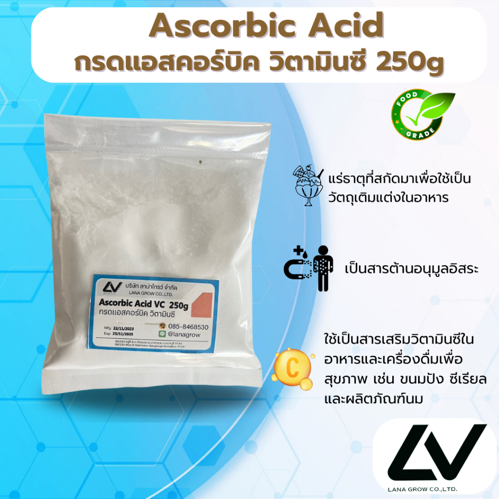 Vitamin c  ascrobic  acid วิตามินผง 250g