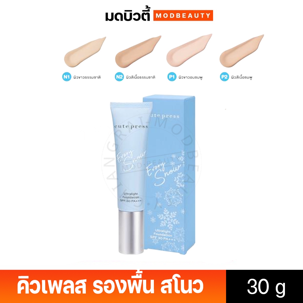 CUTE PRESS ครีมรองพื้น EVORY SNOW ULTRALIGHT FOUNDATION SPF 30 PA+++ รองพื้นเนื้อโกลว์ เกลี่ยง่าย 30
