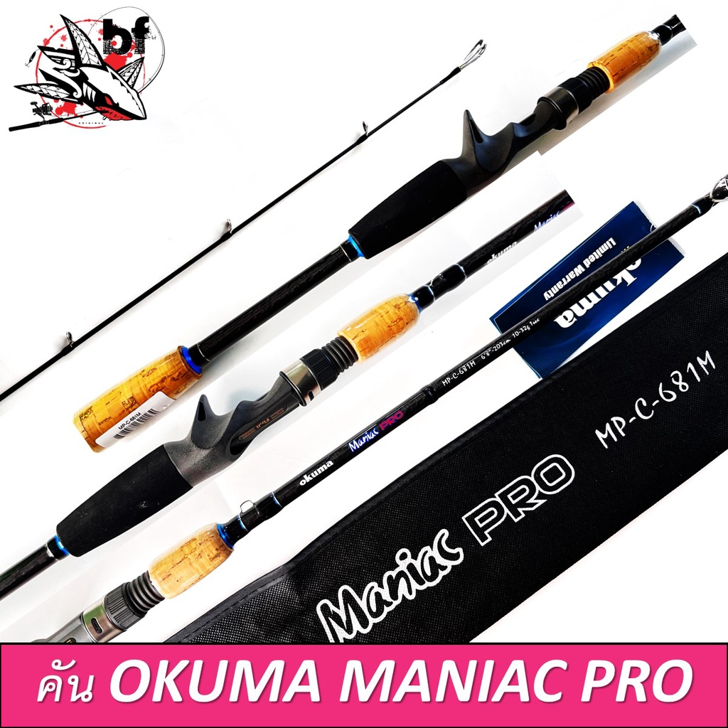 คันเบ็ดตกปลา okuma Maniac PRO คันตีเหยื่อปลอม รีซีทฟูจิ