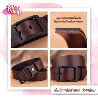 🔥 สินค้าพร้อมส่ง 🔥เข็มขัดหนังผู้ชายหัวหมุด หนังนิ่ม เข็มขัด PU หัวเงิน หัวดำ มี 2สี ให้เลือก H1