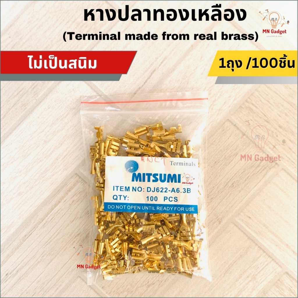 100ตัว-- หางปลาทองเหลือง แบนตัวเมีย หัวเสียบทองเหลือง / หางปลาต่อสายไฟ หางปลาทองเหลือง เปลือย แบน เมีย