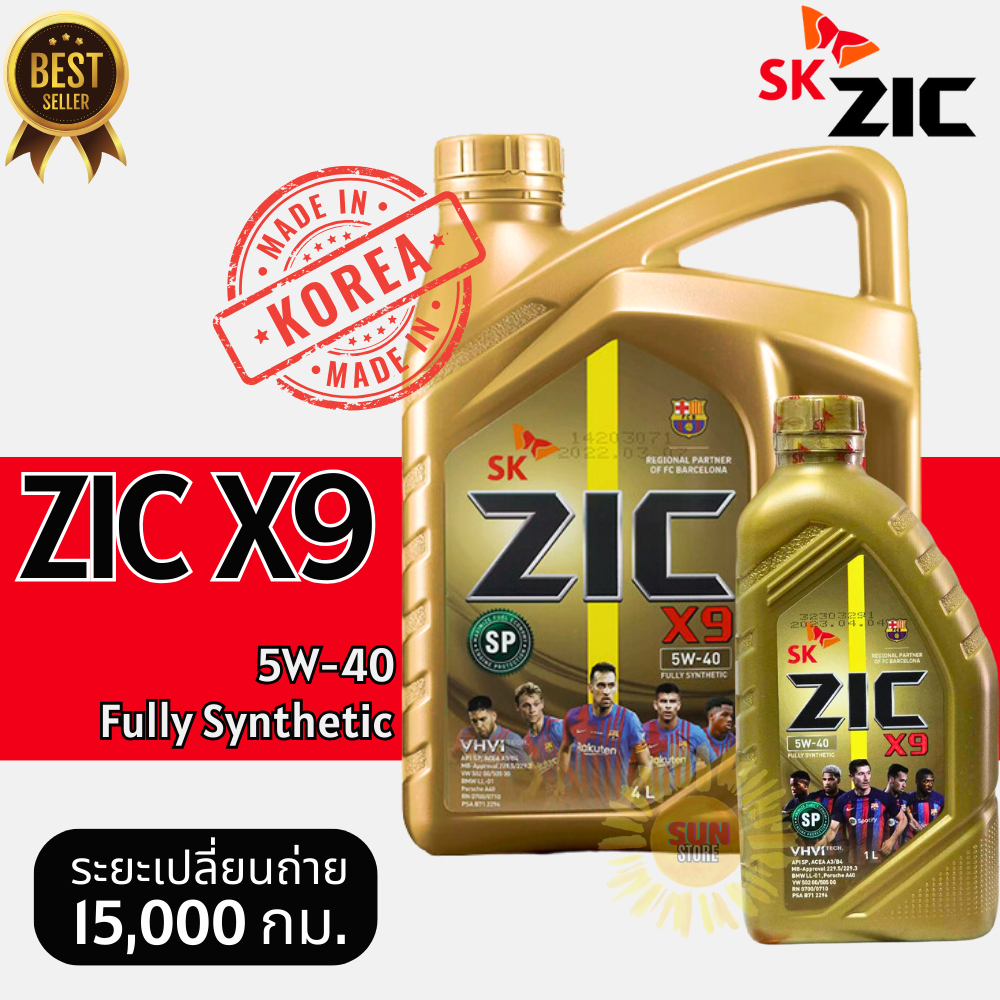 Lot2023 ZIC X9 5W-40 API/SP ใช้ได้ทั้งเบนซินและดีเซล สังเคราะห์แท้ 100% ขนาด4ลิตรและ1ลิตร