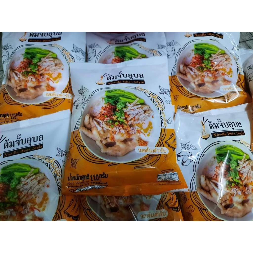 ต้มจั๊บอุบล ก๋วยจั๊บญวนอุบล ก๋วยจั๊บสำเร็จรูป ข้าวเปียกเส้น ก๋วยจั๊บเส้นสด ก๋วยจั๊บ  รสต้นตำรับ รสดั้งเดิม  6 ห่อ
