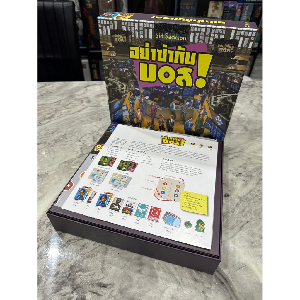 [Plastic] I'm the Boss Board Game [TH/EN]: Organizer - กล่องจัดเก็บอุปกรณ์เกมอย่าซ่ากับบอส (Sleeved 