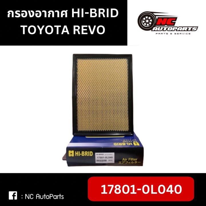 กรองอากาศ HI-BRID TOYOTA REVO รหัส 17801-0L040