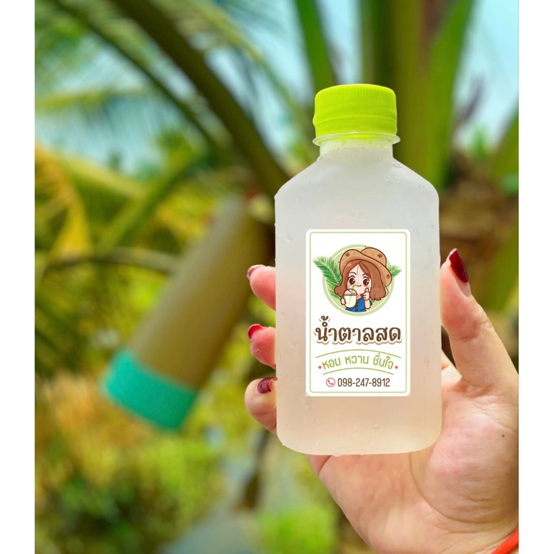ส่งฟรี 🌴น้ำตาลสดแท้แม่กลอง หอม หวาน ชื่นใจ 🌴
