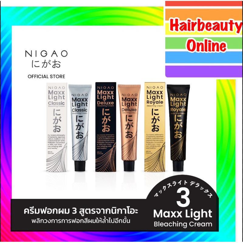 [ครีมฟอกสีผม] Nigao Maxx Light Bleaching Cream | นิกาโอะ ฟอกสีผม กัดสีผม สีย้อมผม 100 ml.