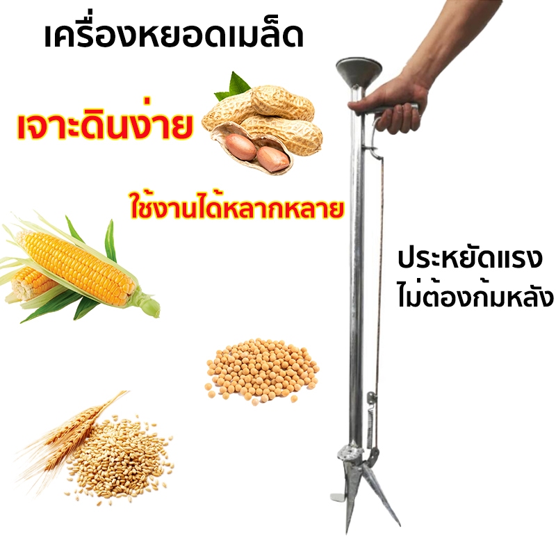 เครื่องหยอดเมล็ดข้าวโพด เลือกหัวท่อ 28/32/40 มม.
