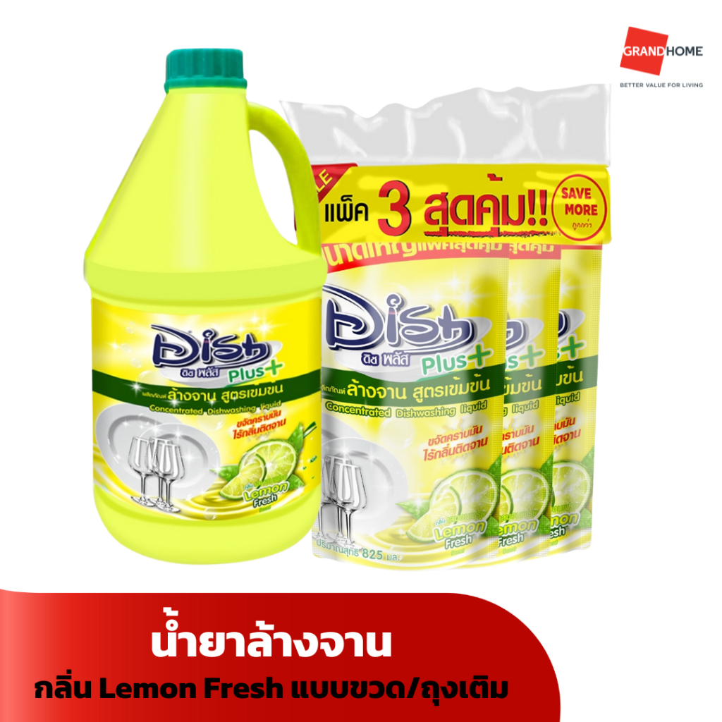 SPACLEAN น้ำยาล้างจาน Dish Plus กลิ่น เลมอนเฟรช 825 มล.(แพ็ค3) / 3600 มล, (ขวด)