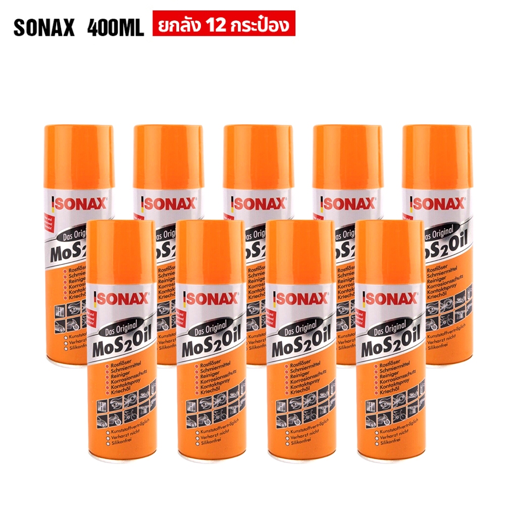 (ยกลัง12กระป๋อง) SONAX 400ML น้ำมันอเนกประสงค์ น้ำมันหล่อลื่น ครอบจักรวาล ป้องกันสนิม คลายสกรู น๊อต