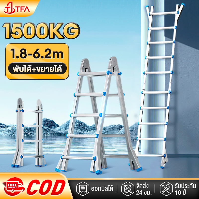 TFA【รับประกัน 20 ปี】บันได บันไดพับได้ หนา 5 มม บันไดอลูมิเนียม รับน้ำหนักได้ 1500KG 3ขั้น/4ขั้น/5ขั้น/6ขั้น（2.9m-6.2m）