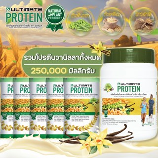 Protein Vanilla อัลติเมทโปรตีนกลิ่นวานิลลา 200 กรัม 1 กระปุก…