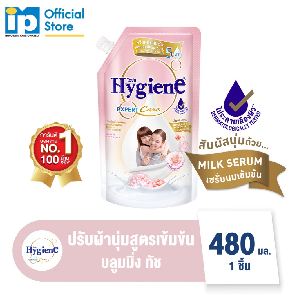 ไฮยีน เอ็กซ์เพิร์ท แคร์ น้ำยาปรับผ้านุ่มสูตรเข้มข้นพิเศษ กลิ่นบลูมมิ่ง ทัช 480 มล.