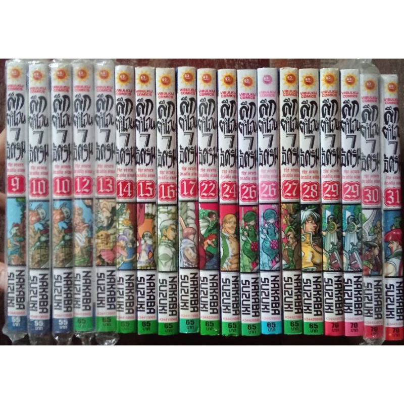 ศึกตำนาน7อัศวิน/The seven deadly  sins เศษมือ1/บ้านดี