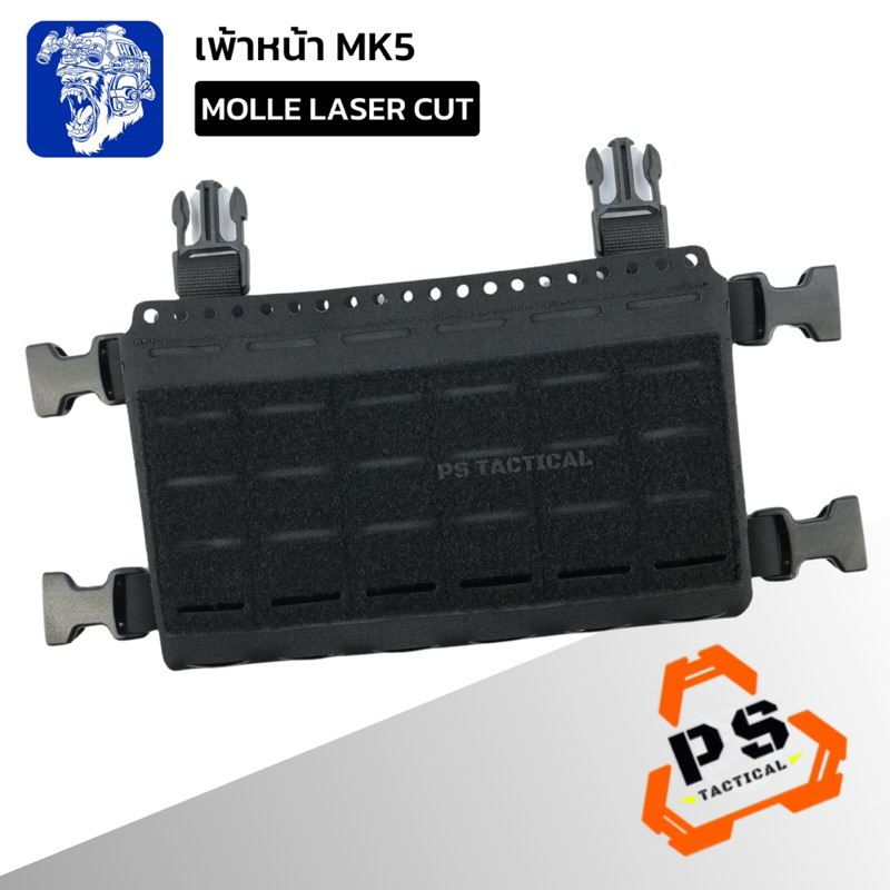 เพ้าหน้า MK5 กระเป๋าหน้าเสื้อเวส AFG