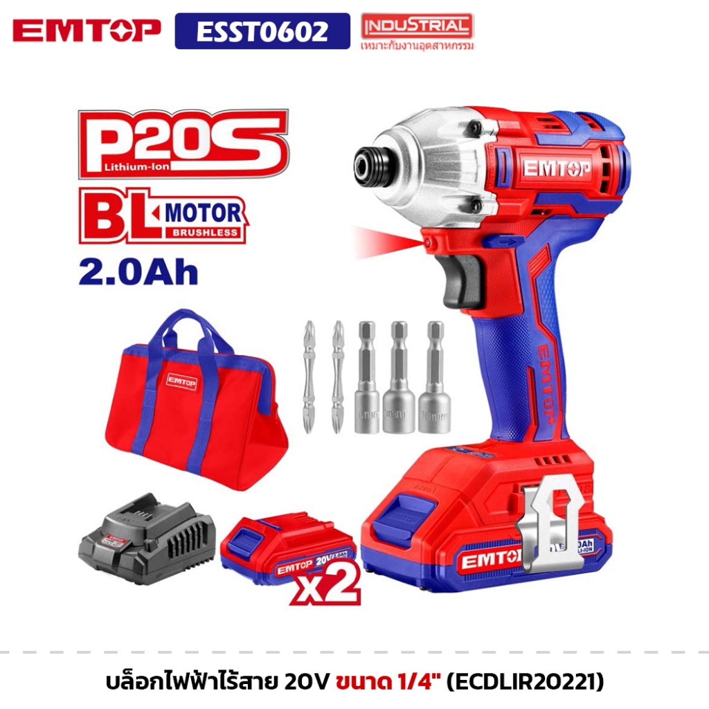 EMTOP รุ่น ECDLIR20221 บล็อกไร้สาย 20V ขนาด 1/4" อุปกรณ์ครบชุด พร้อมกระเป๋าเก็บ บล็อกไฟฟ้า