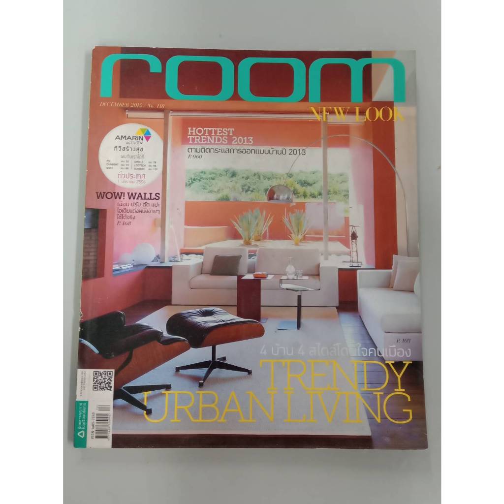 COOOD DECEMBER 2012 / N. 118 NFW LOO